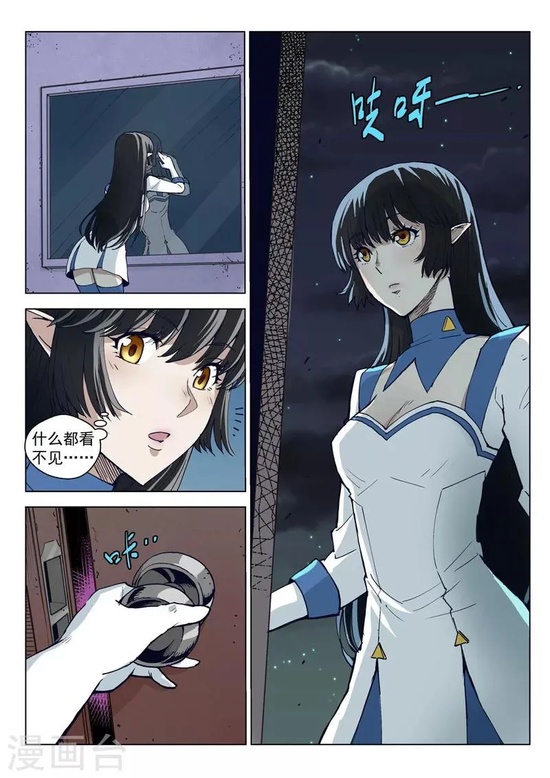 第30话3 束缚恶灵 第2页