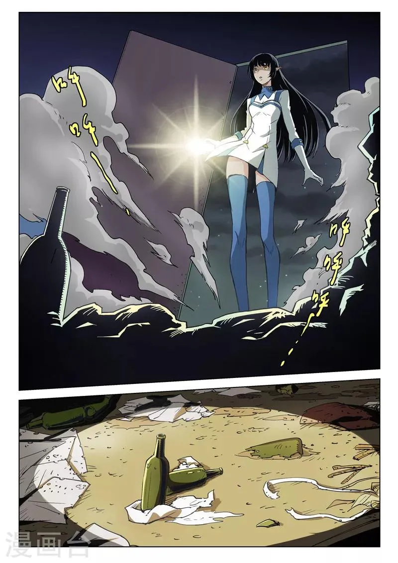 第30话3 束缚恶灵 第3页