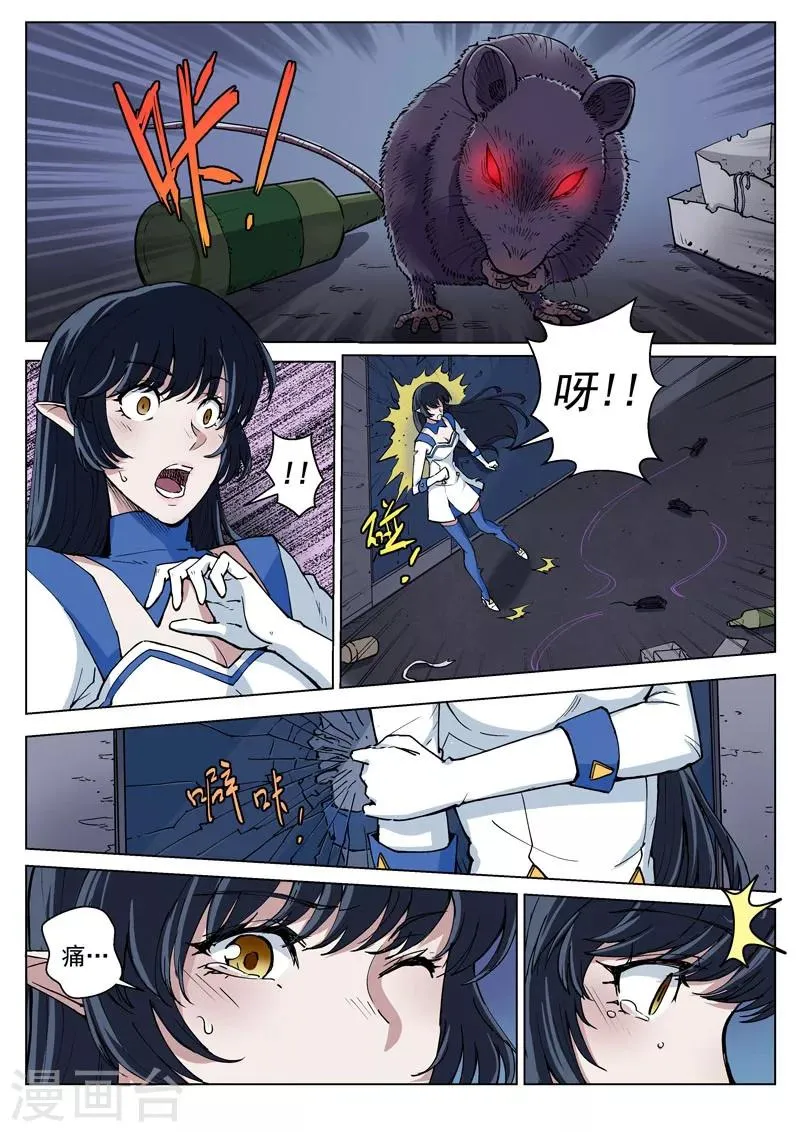 第30话3 束缚恶灵 第6页