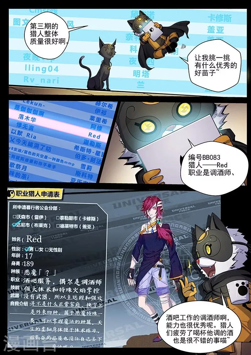 第30话3 束缚恶灵 第10页
