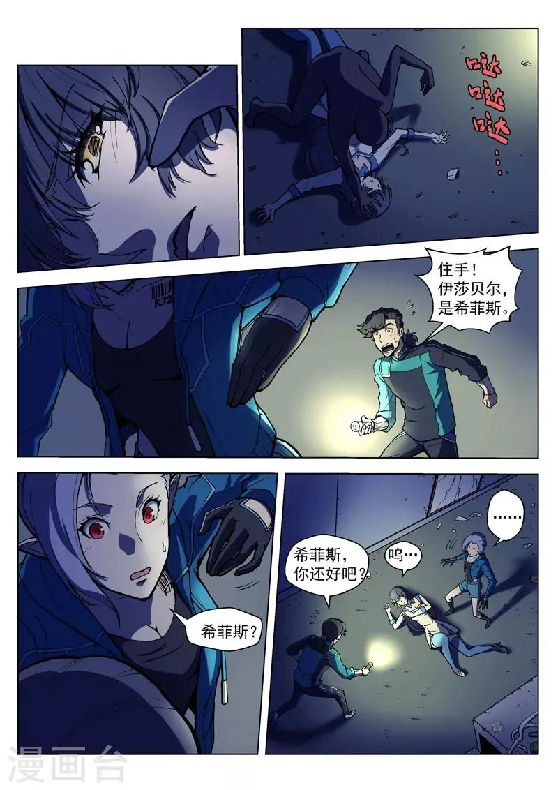 第31话1 心之枷锁 第3页