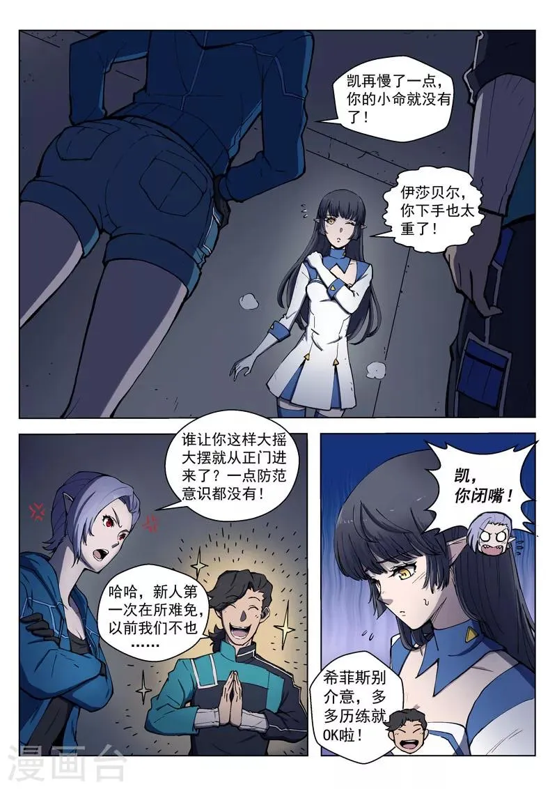 第31话1 心之枷锁 第4页