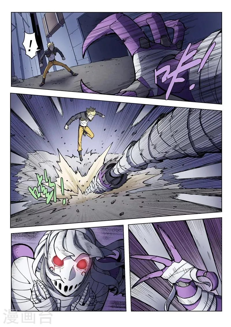 第31话1 心之枷锁 第8页