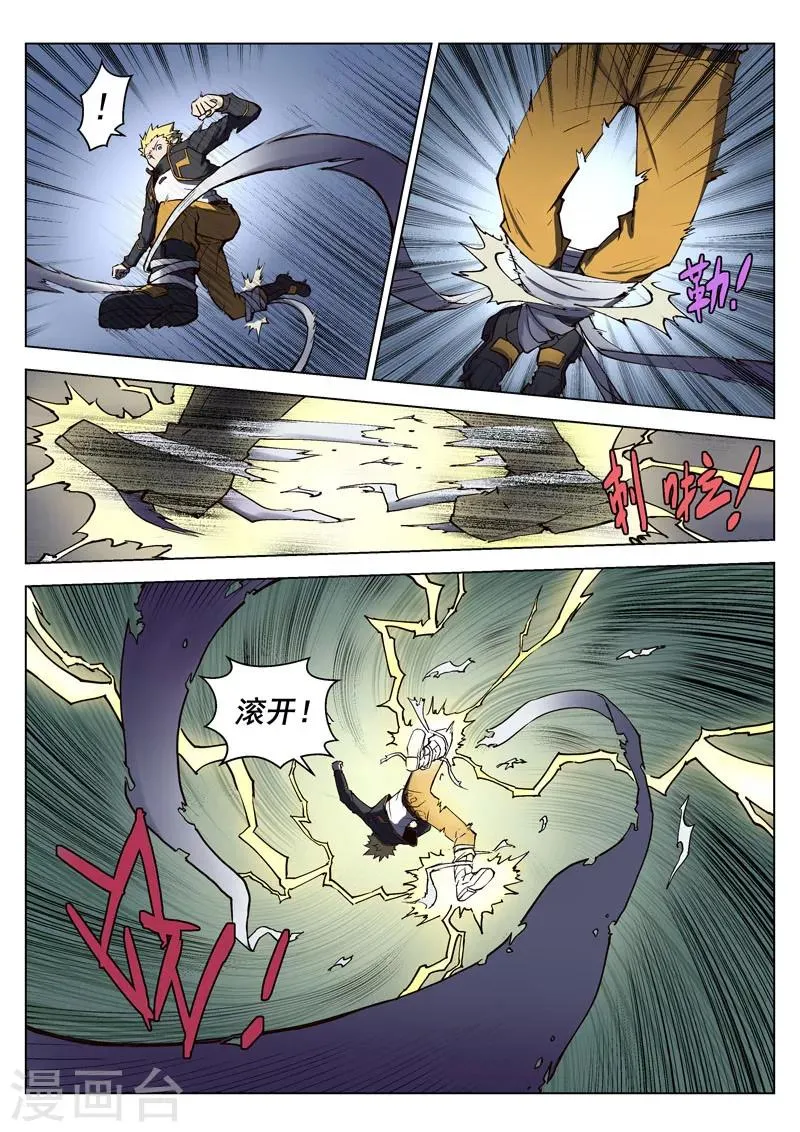 第31话1 心之枷锁 第9页