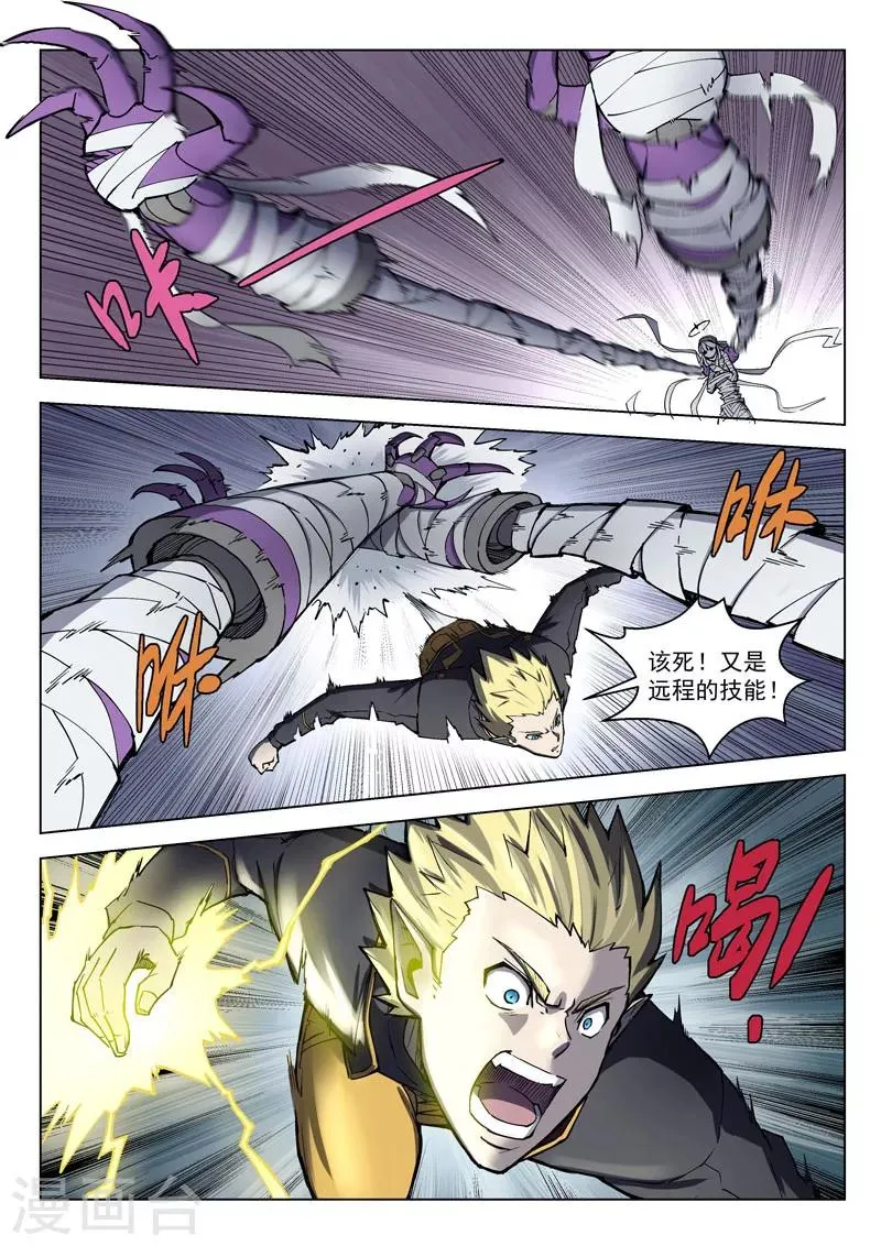 第31话1 心之枷锁 第10页