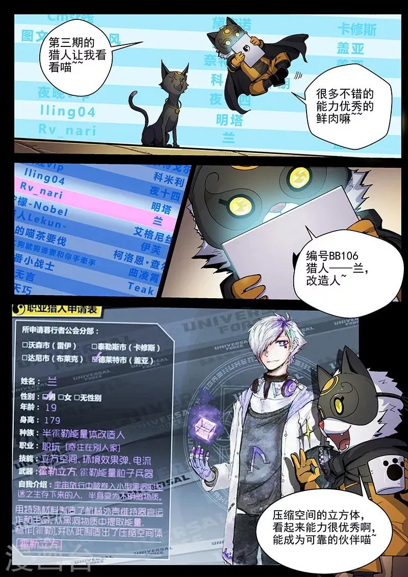 第31话1 心之枷锁 第13页