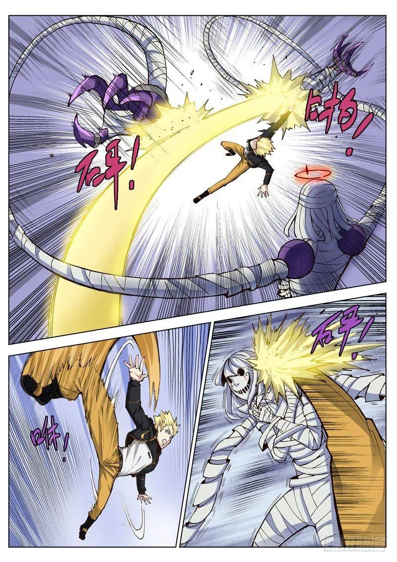 第31话2 心之枷锁 第4页
