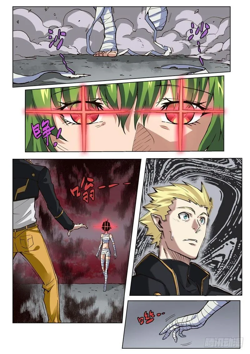 第31话2 心之枷锁 第7页