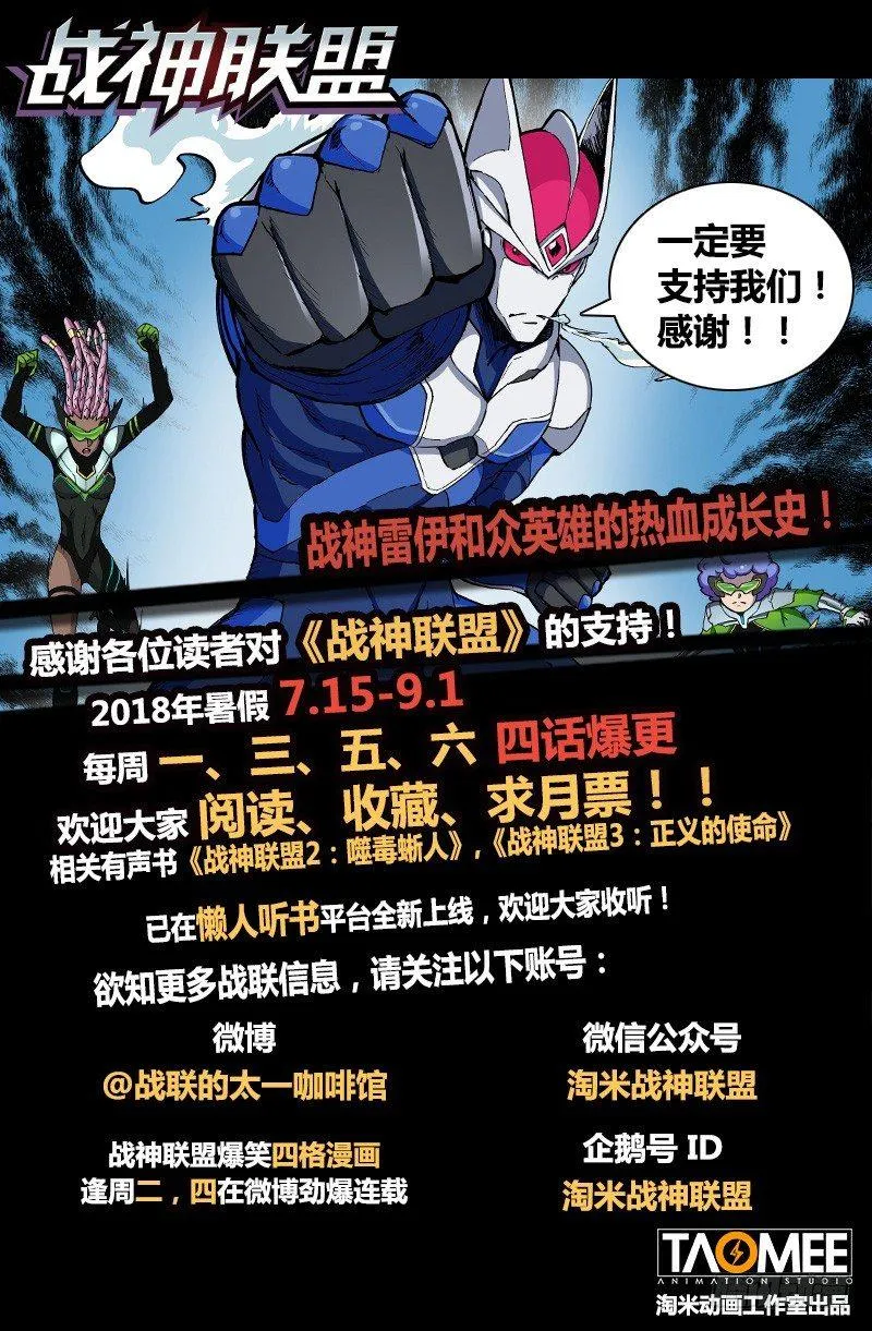 第31话2 心之枷锁 第10页