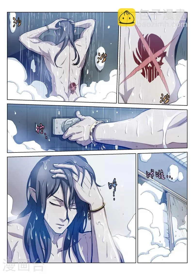 番外7(1) 布莱克：半面血骷髅 第3页