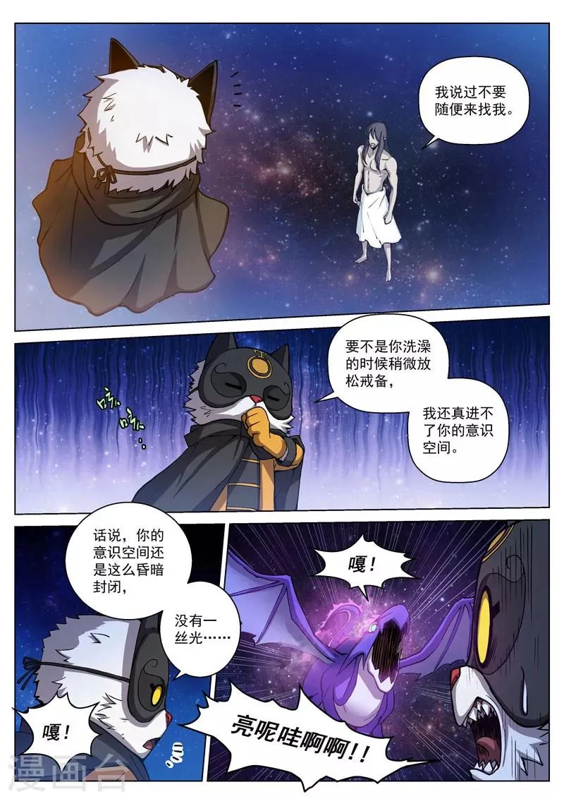 番外7(1) 布莱克：半面血骷髅 第6页