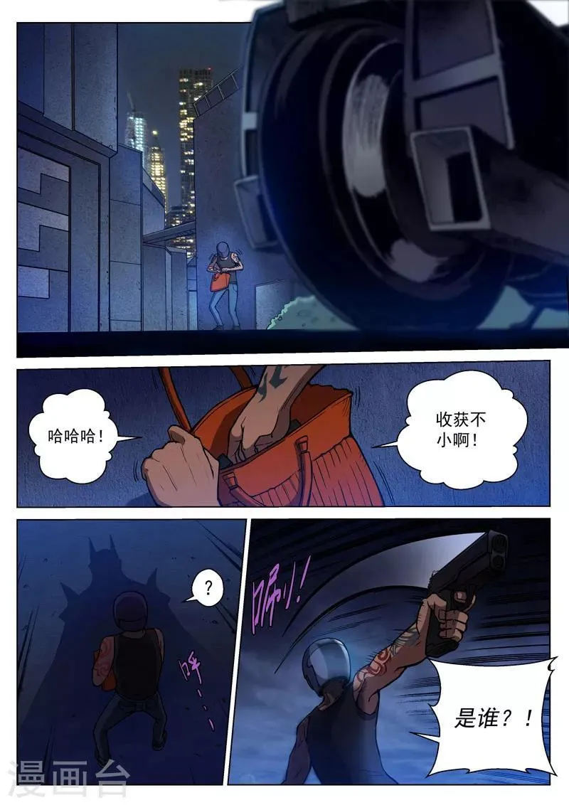 番外7(2) 布莱克：半面血骷髅 第3页