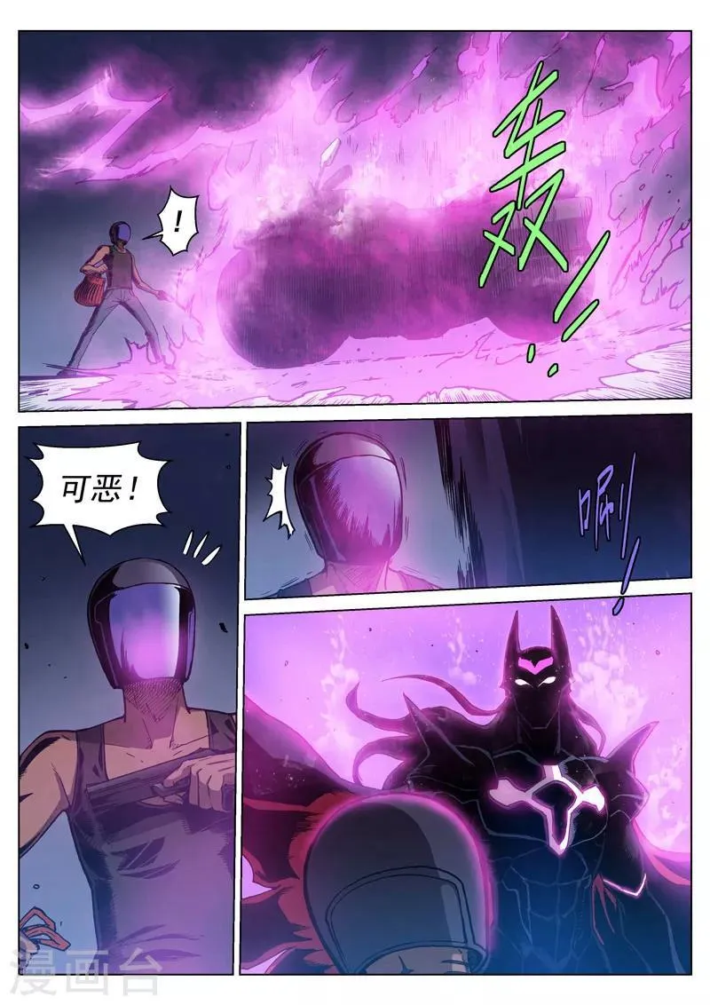 番外7(2) 布莱克：半面血骷髅 第5页