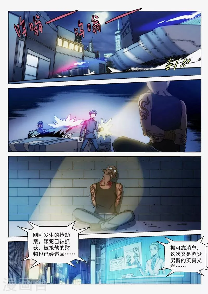 番外7(2) 布莱克：半面血骷髅 第11页
