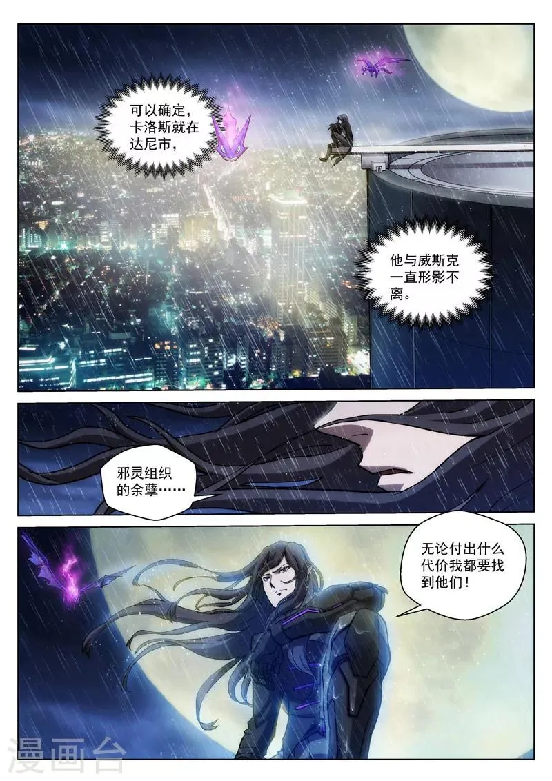 番外7(2) 布莱克：半面血骷髅 第12页