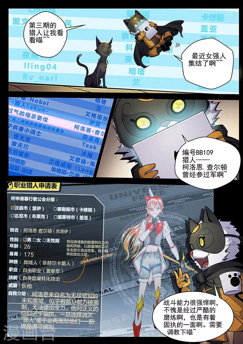 番外7(2) 布莱克：半面血骷髅 第15页