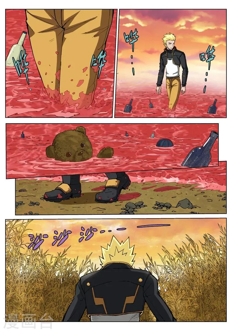 第32话 迷失世界 第8页