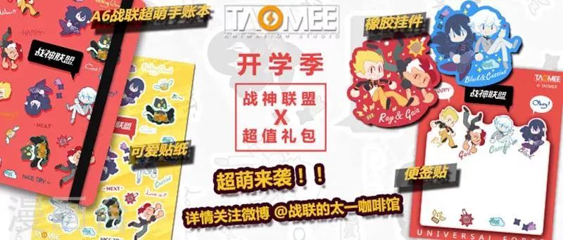 第32话 迷失世界 第19页