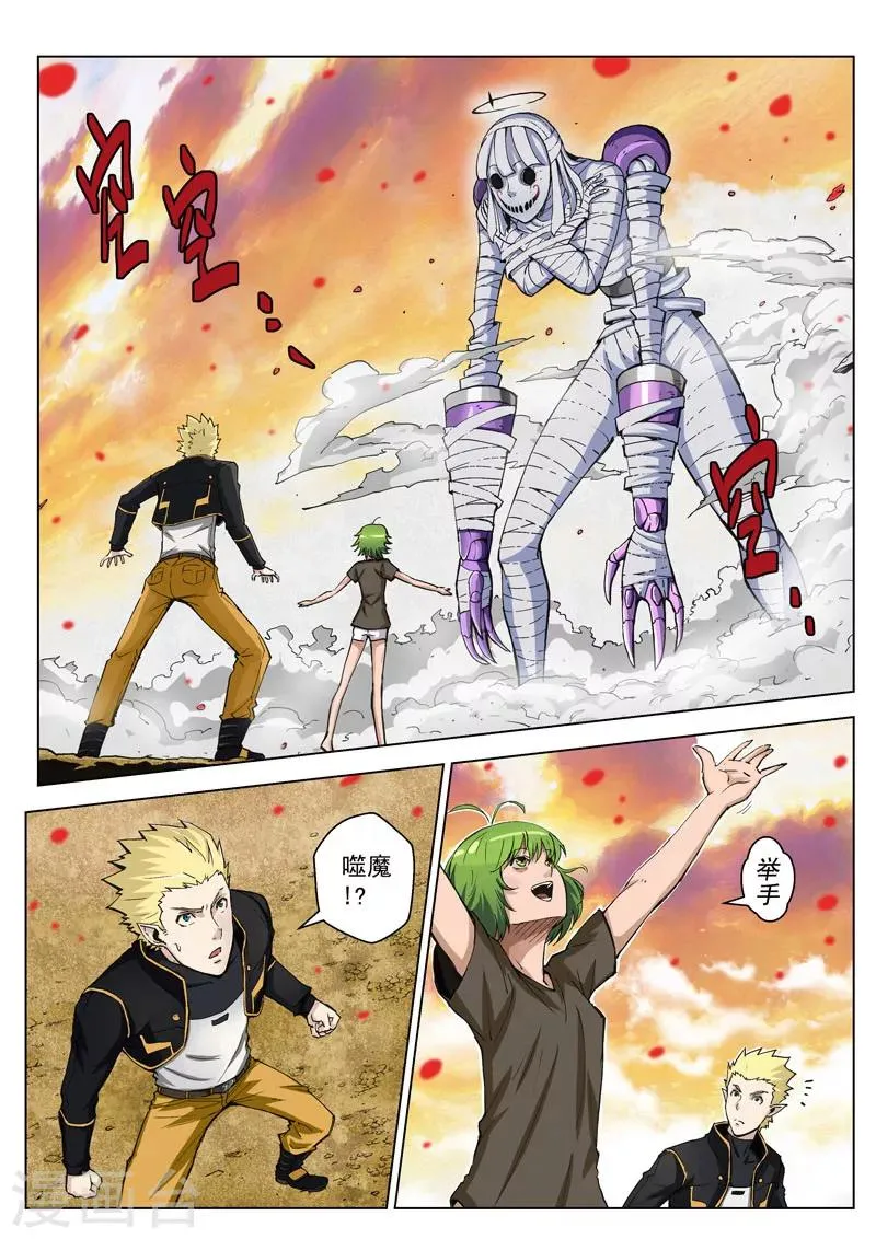 第33话1 虚幻之境 第2页