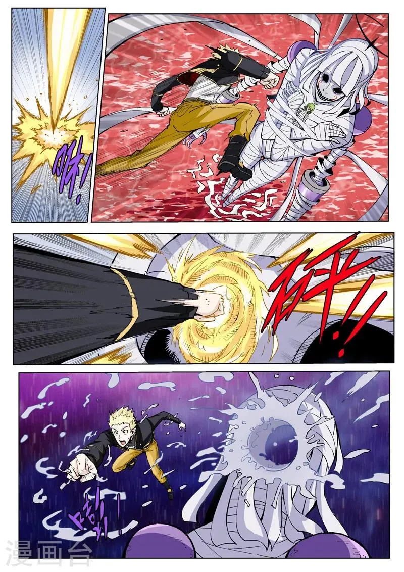 第33话1 虚幻之境 第6页