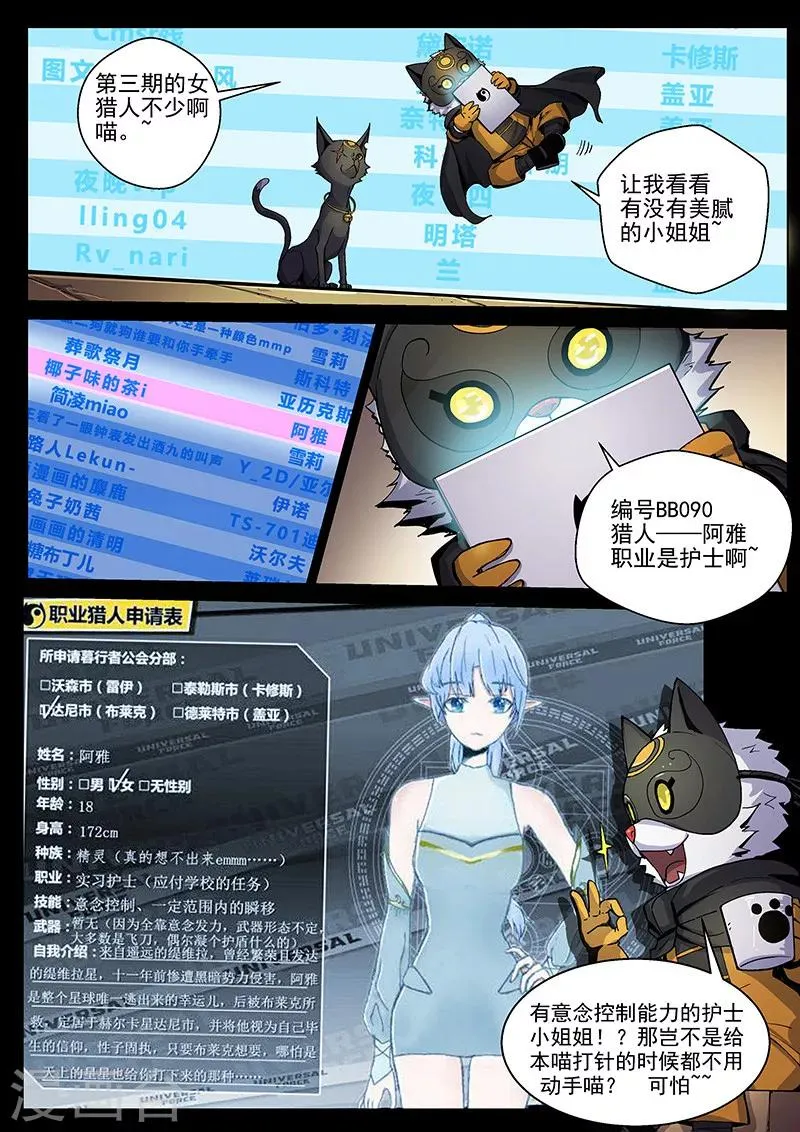 第33话1 虚幻之境 第13页
