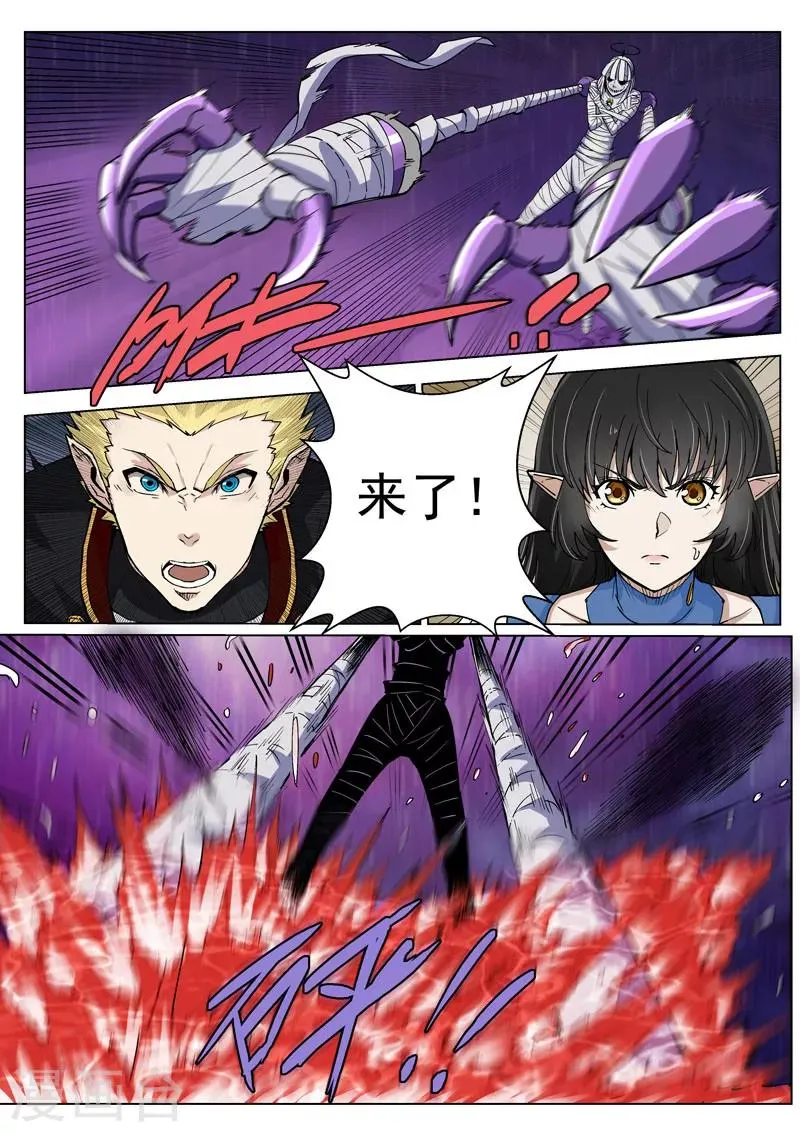 第33话2 虚幻之境 第3页