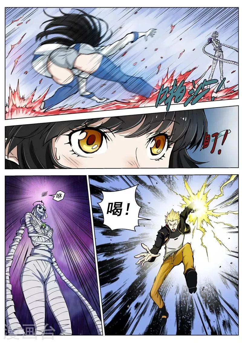 第33话2 虚幻之境 第4页