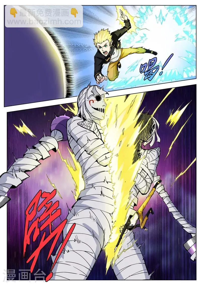 第33话2 虚幻之境 第6页