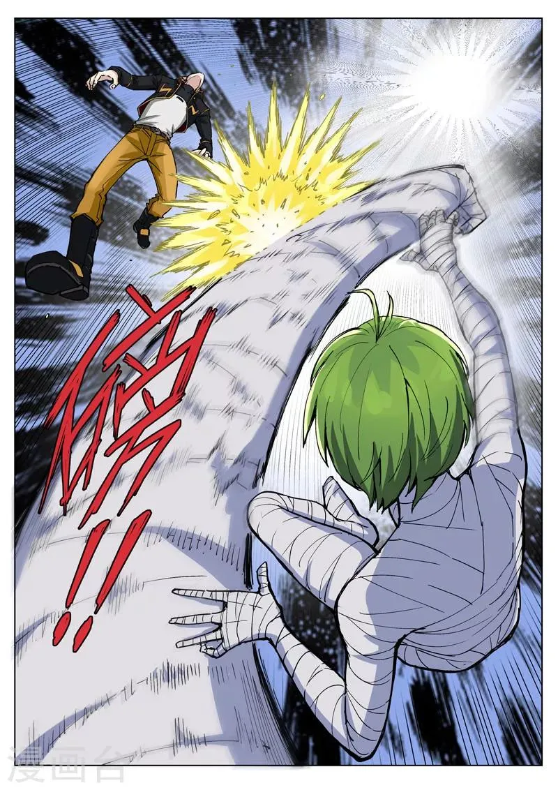 第33话2 虚幻之境 第10页