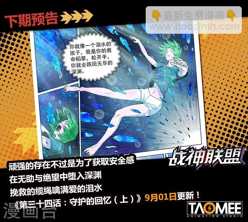 第33话2 虚幻之境 第11页