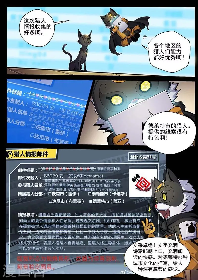 第33话2 虚幻之境 第12页