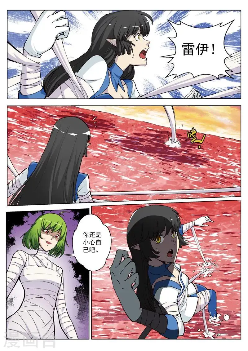 第34话1 守护的回忆 第2页