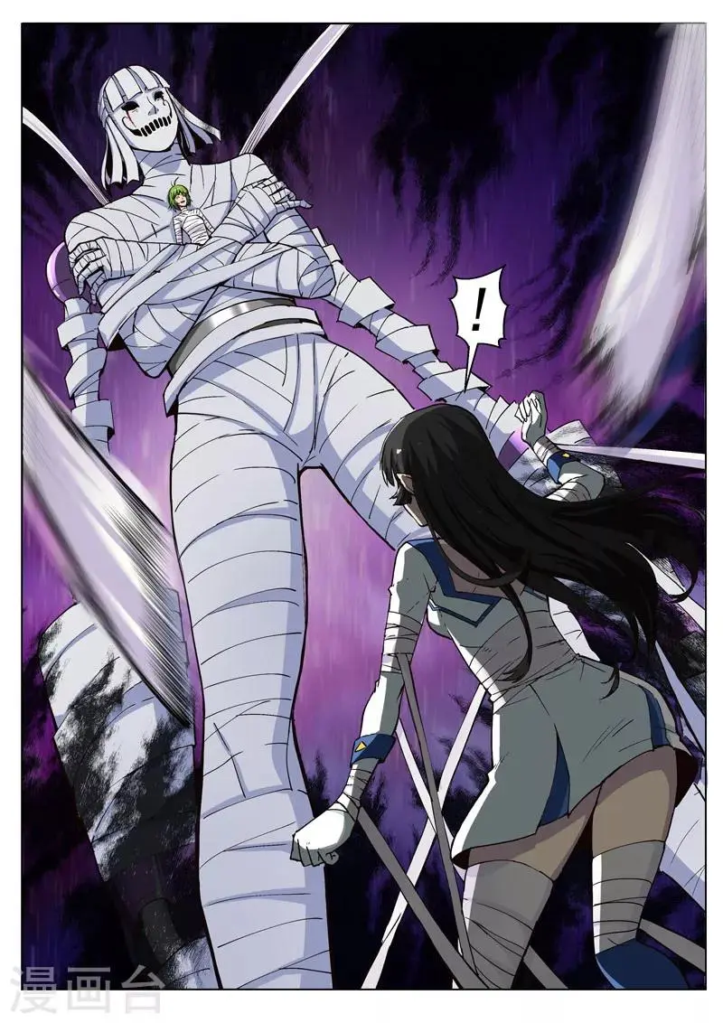 第34话1 守护的回忆 第3页