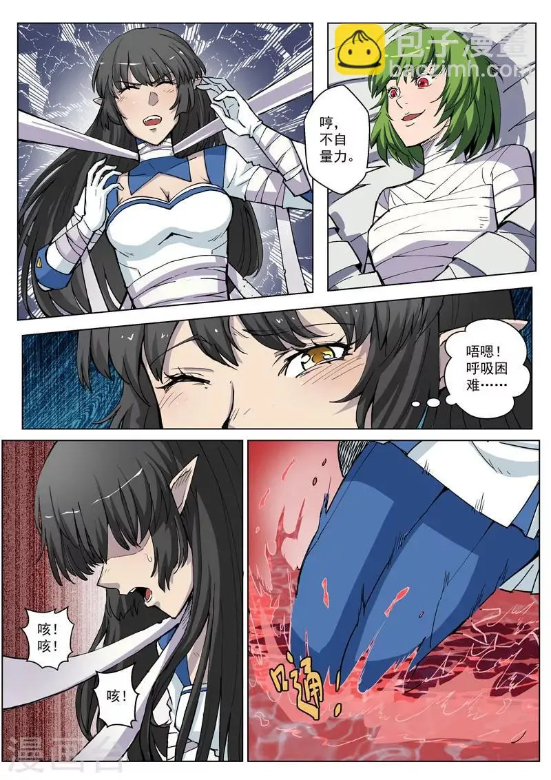 第34话1 守护的回忆 第4页