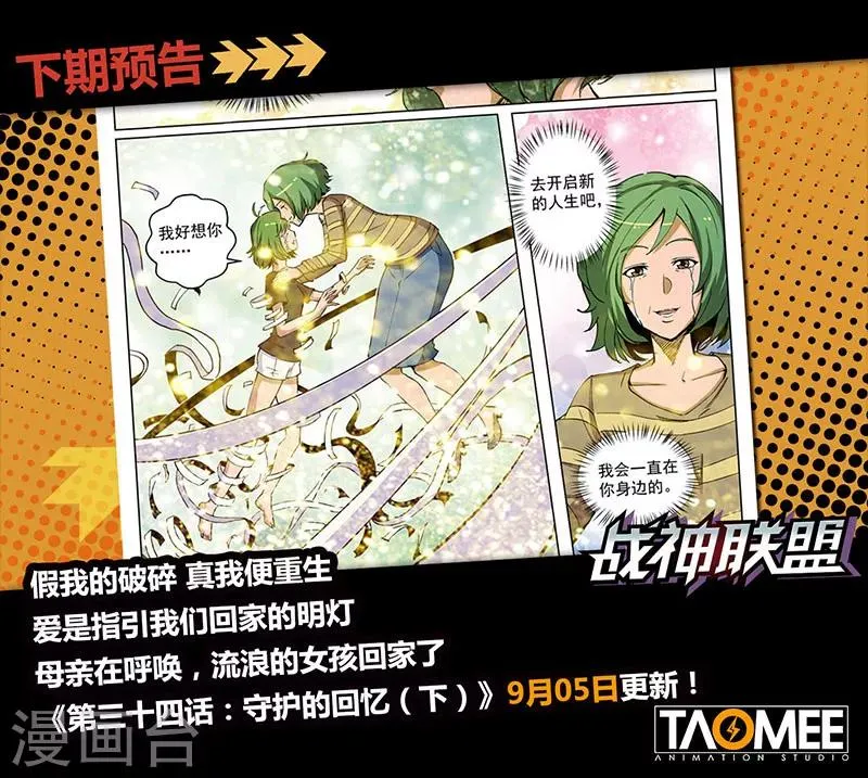 第34话1 守护的回忆 第11页