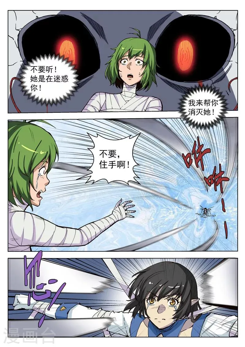 第34话2 守护的回忆 第2页