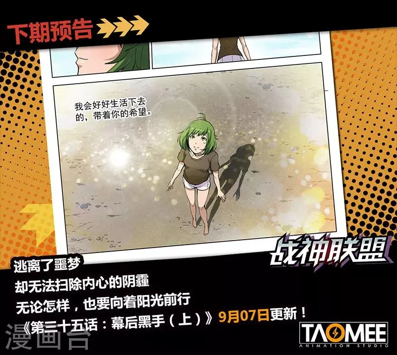 第34话2 守护的回忆 第11页