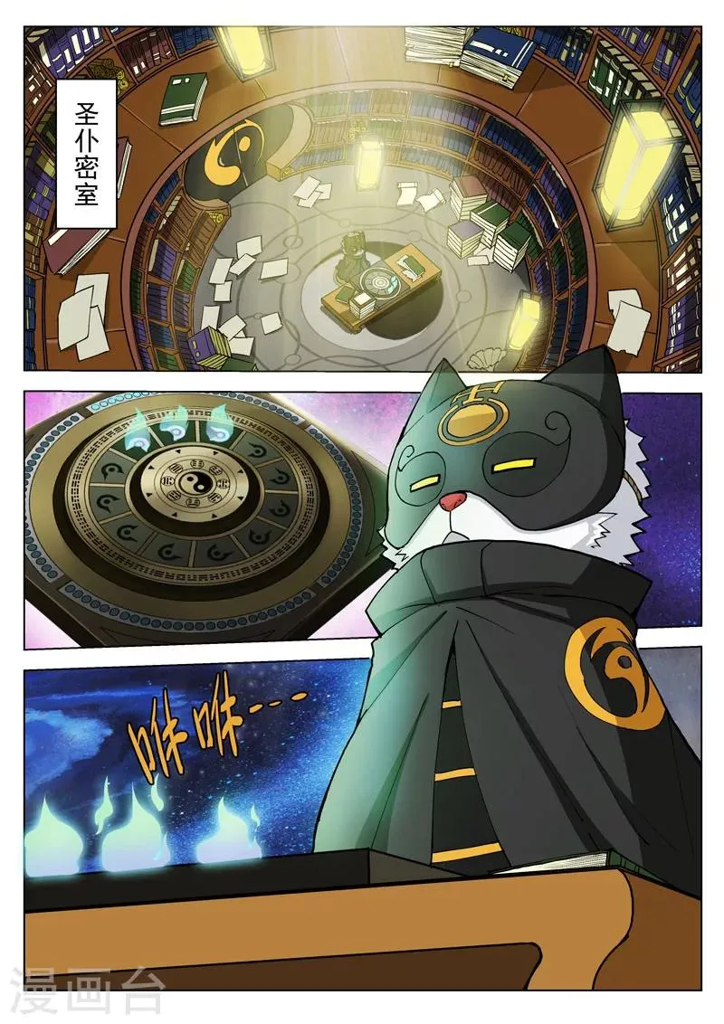 第35话1 幕后黑手 第9页