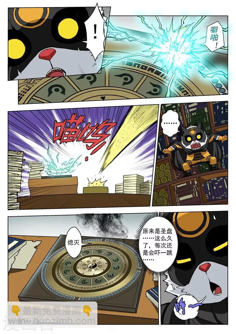 第35话1 幕后黑手 第10页