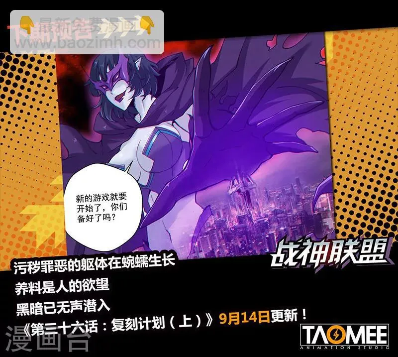 第35话2 幕后黑手 第9页