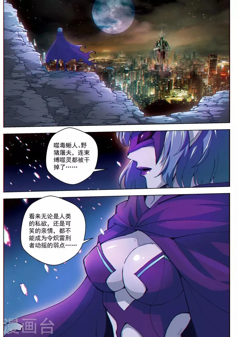 第36话1 复刻计划 第2页