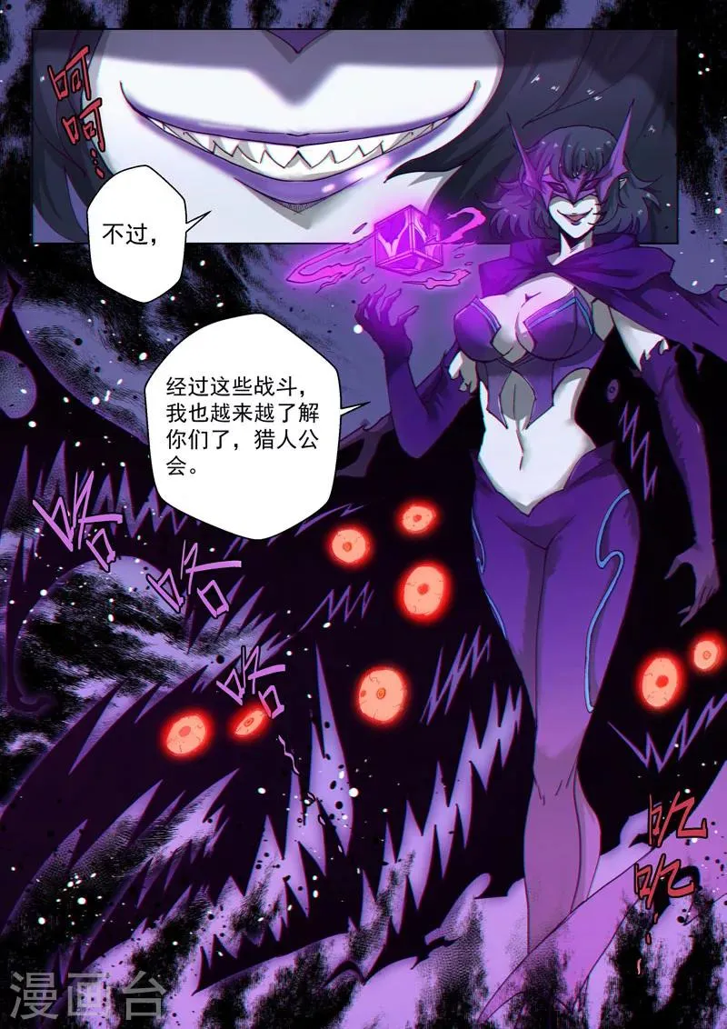 第36话1 复刻计划 第3页