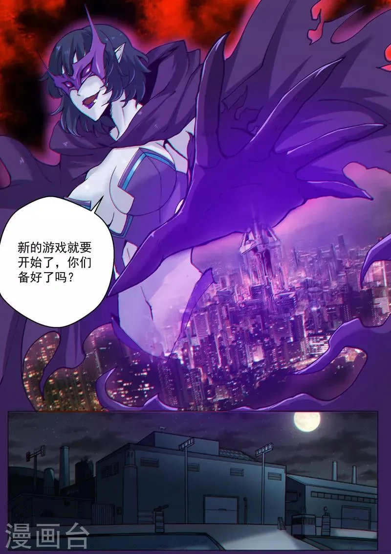 第36话1 复刻计划 第4页