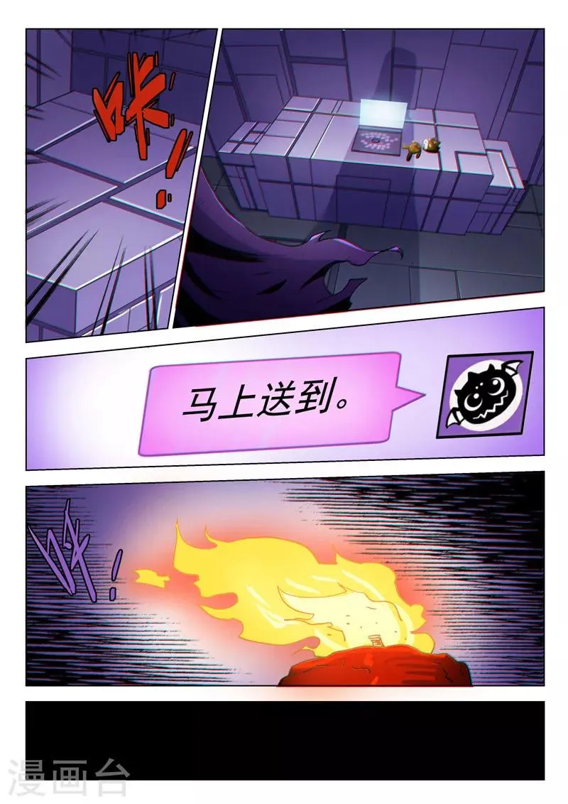 第36话1 复刻计划 第10页