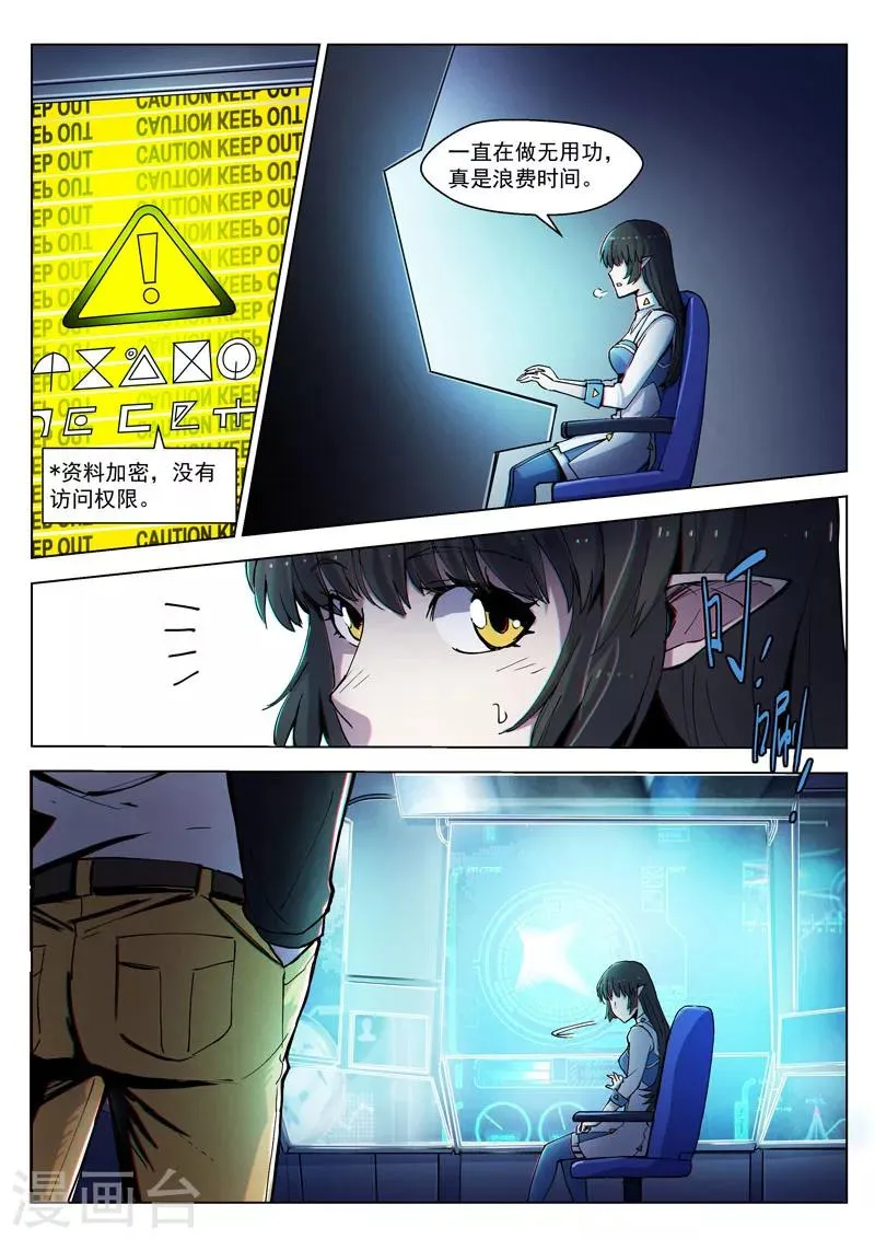 第36话1 复刻计划 第12页