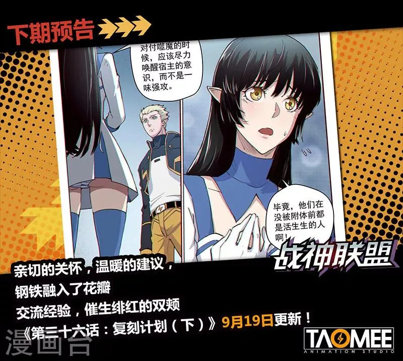 第36话1 复刻计划 第13页