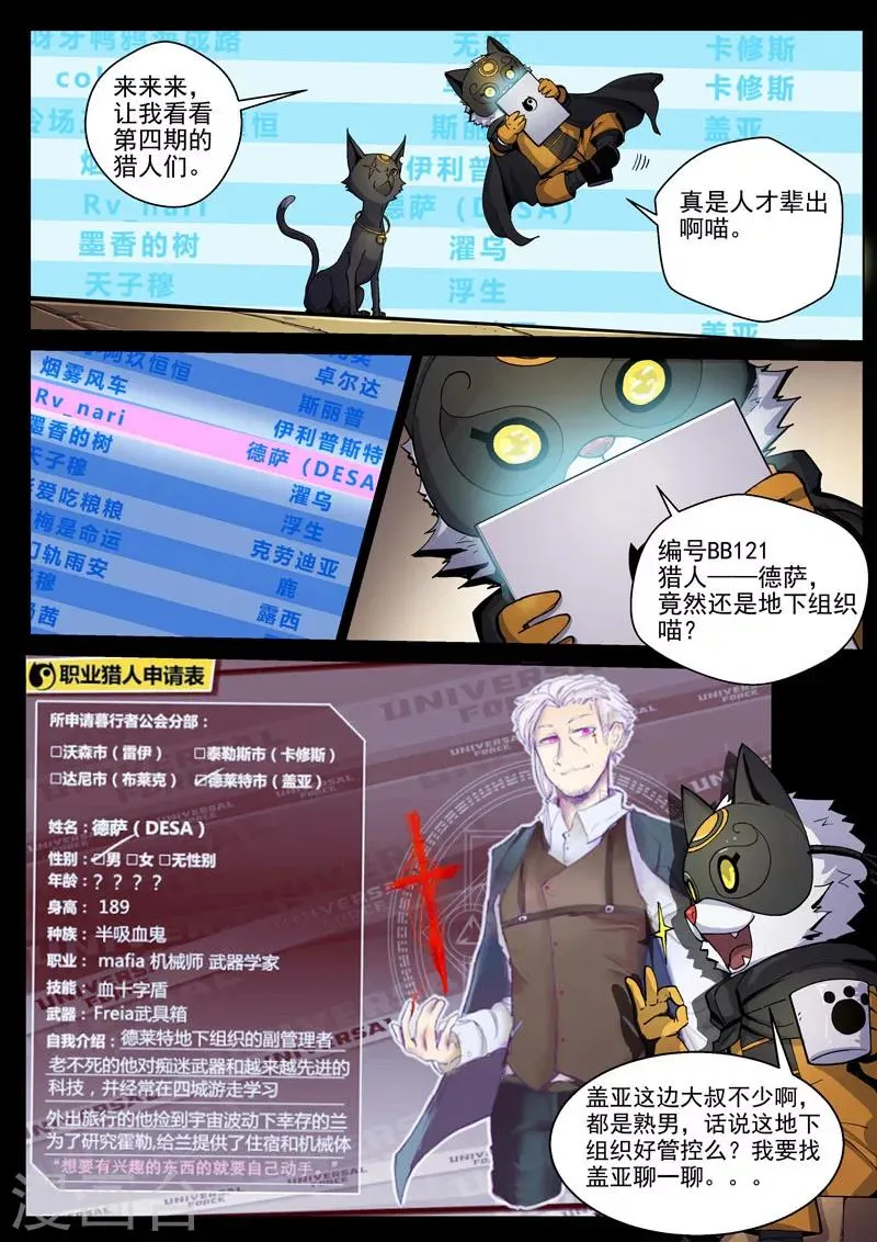 第36话1 复刻计划 第16页