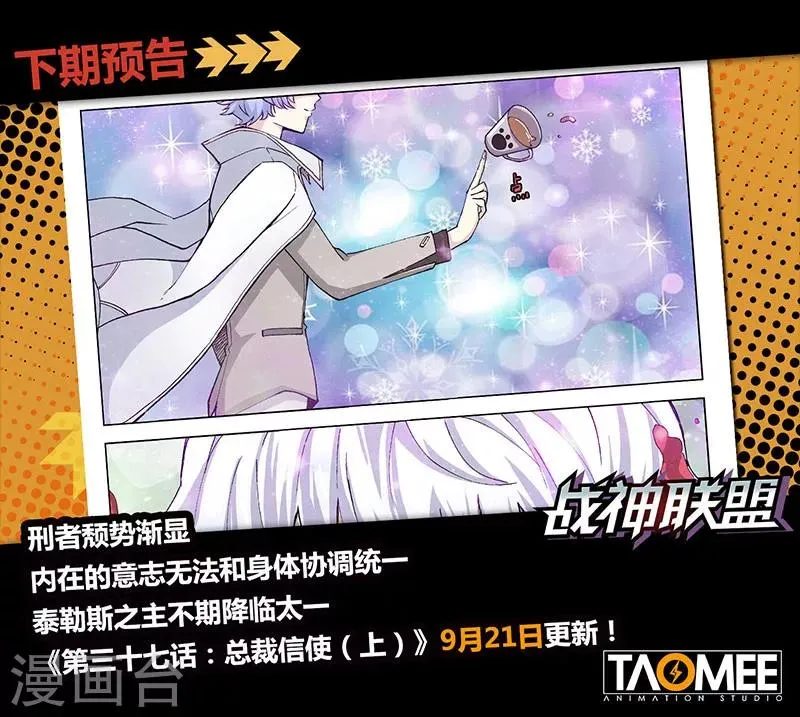 第36话2 复刻计划 第12页