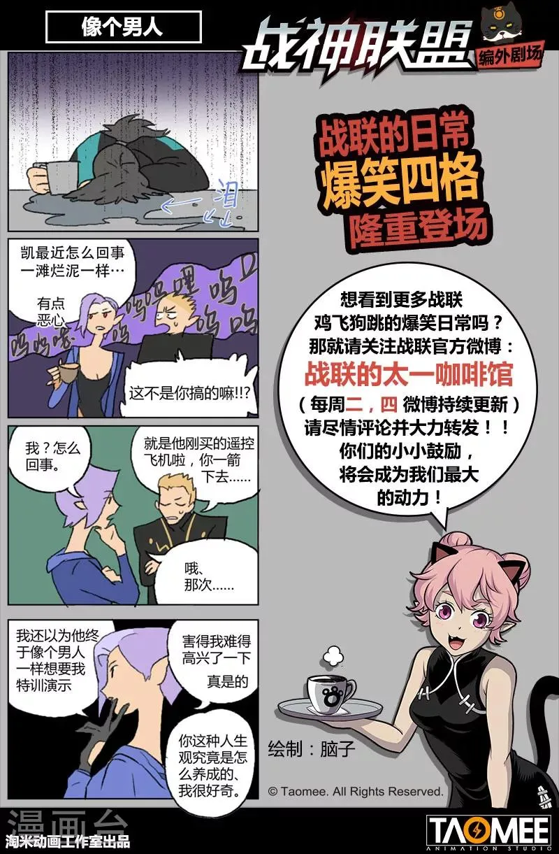 第36话2 复刻计划 第13页