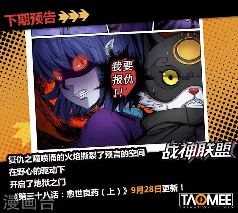 第37话2 总裁信使 第14页